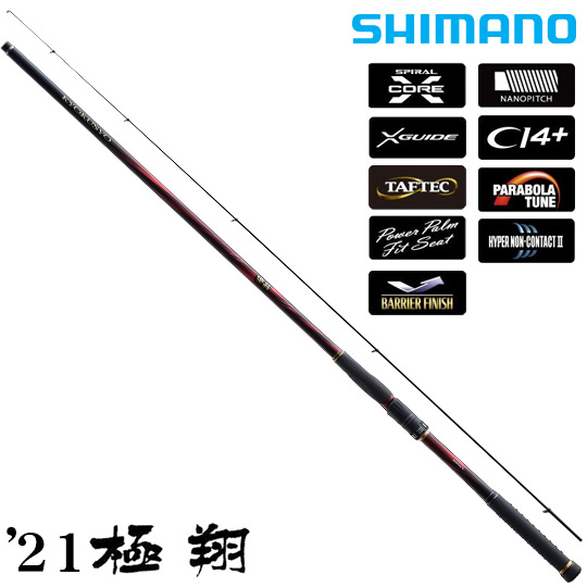 SHIMANO 21 極翔 2.2-530 磯竿-bydowpharmacy.com
